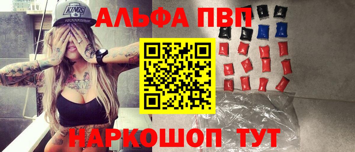 Alfa_PVP  купить наркотики цена  Alpha PVP VHQ  Вход с VPN  Миасс  Alpha-PVP мука 