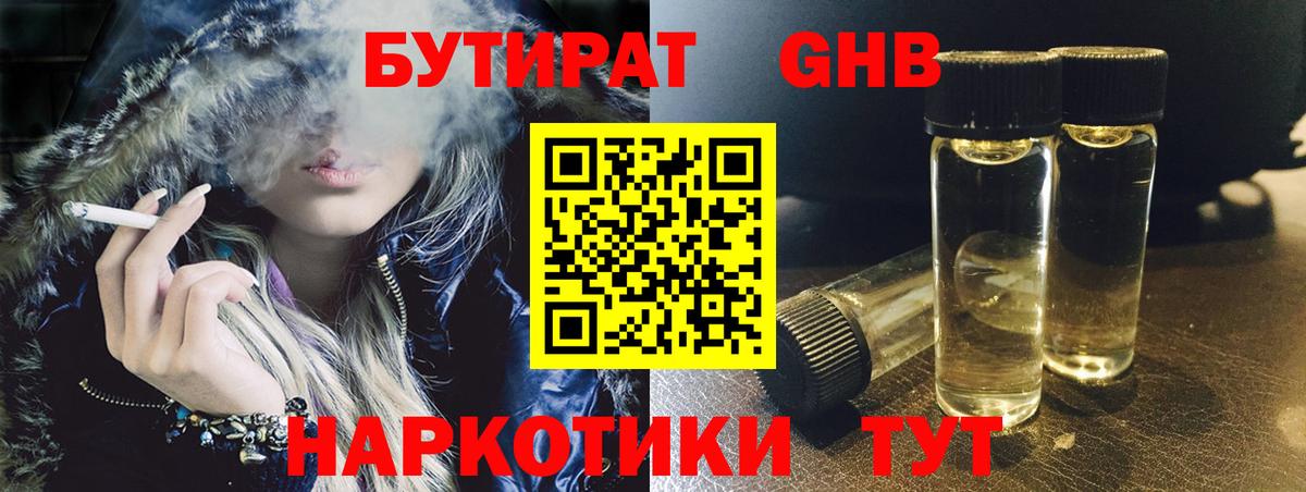 Миасс  БУТИРАТ оксана  Вход с VPN 