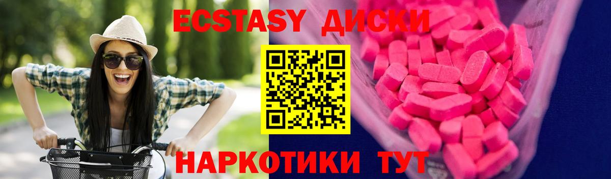 Миасс  Ecstasy louis Vuitton  Вход с VPN  ЭКСТАЗИ 280 MDMA 