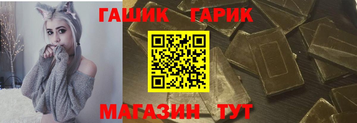 ГАШИШ гашик  Вход с VPN  Миасс  Гашиш AMNESIA HAZE 
