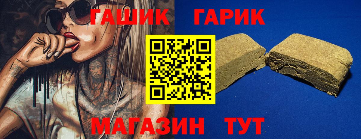 ГАШИШ Cannabis Миасс