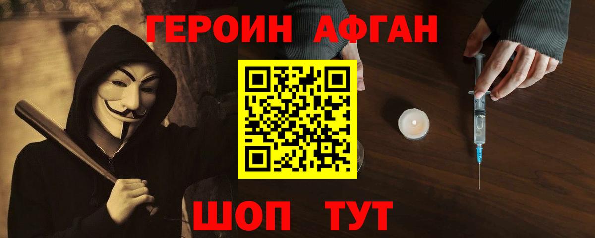 Миасс  ГЕРОИН Heroin  ГЕРОИН  Вход с VPN 