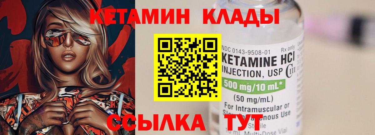 Миасс  Кетамин ketamine  Вход с VPN 