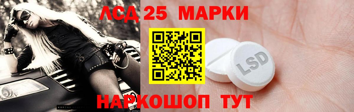 Лсд 25 экстази ecstasy Миасс