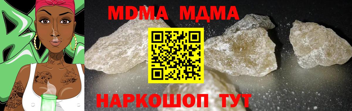 Миасс  МДМА  MDMA crystal  Вход с VPN  МДМА кристаллы 