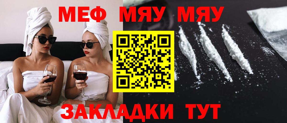 МЕФ мука Миасс