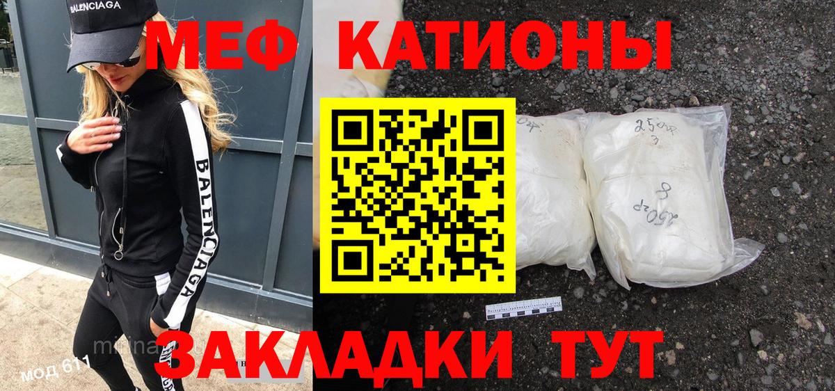 МЯУ-МЯУ  Вход с VPN  Мефедрон  Мефедрон VHQ  Миасс 