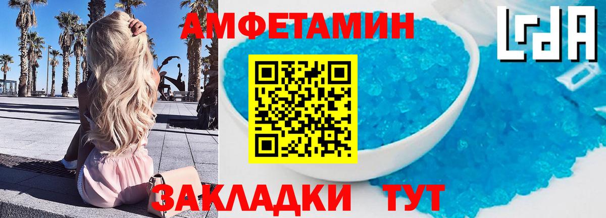 МЕТАМФЕТАМИН Methamphetamine  Вход с VPN  Миасс 