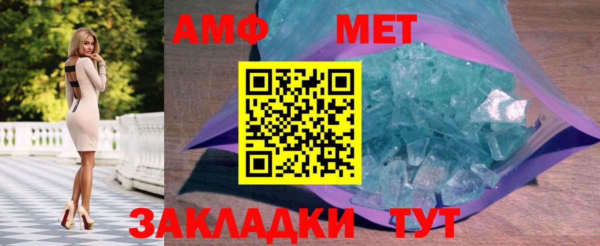 Метамфетамин кристалл Миасс