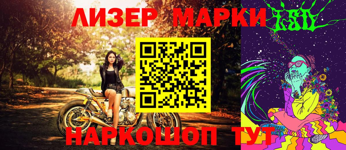 Марки NBOMe 1,5мг  Вход с VPN  Марки NBOMe 1,5мг  Миасс 