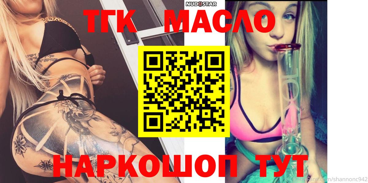 ТГК Wax Миасс