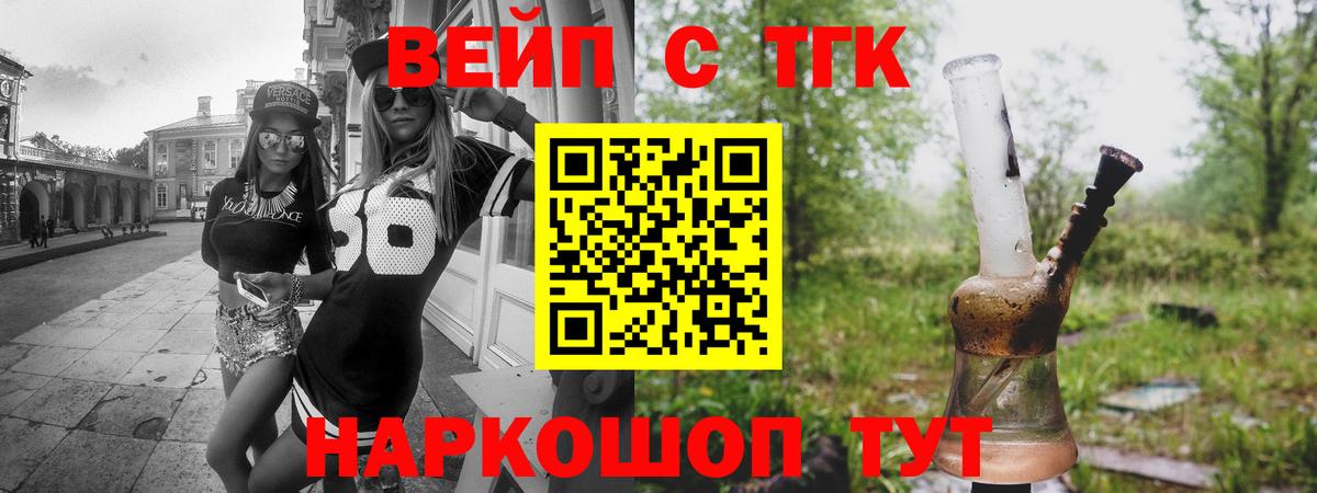 Миасс  Дистиллят ТГК концентрат  ТГК вейп с тгк  Вход с VPN 